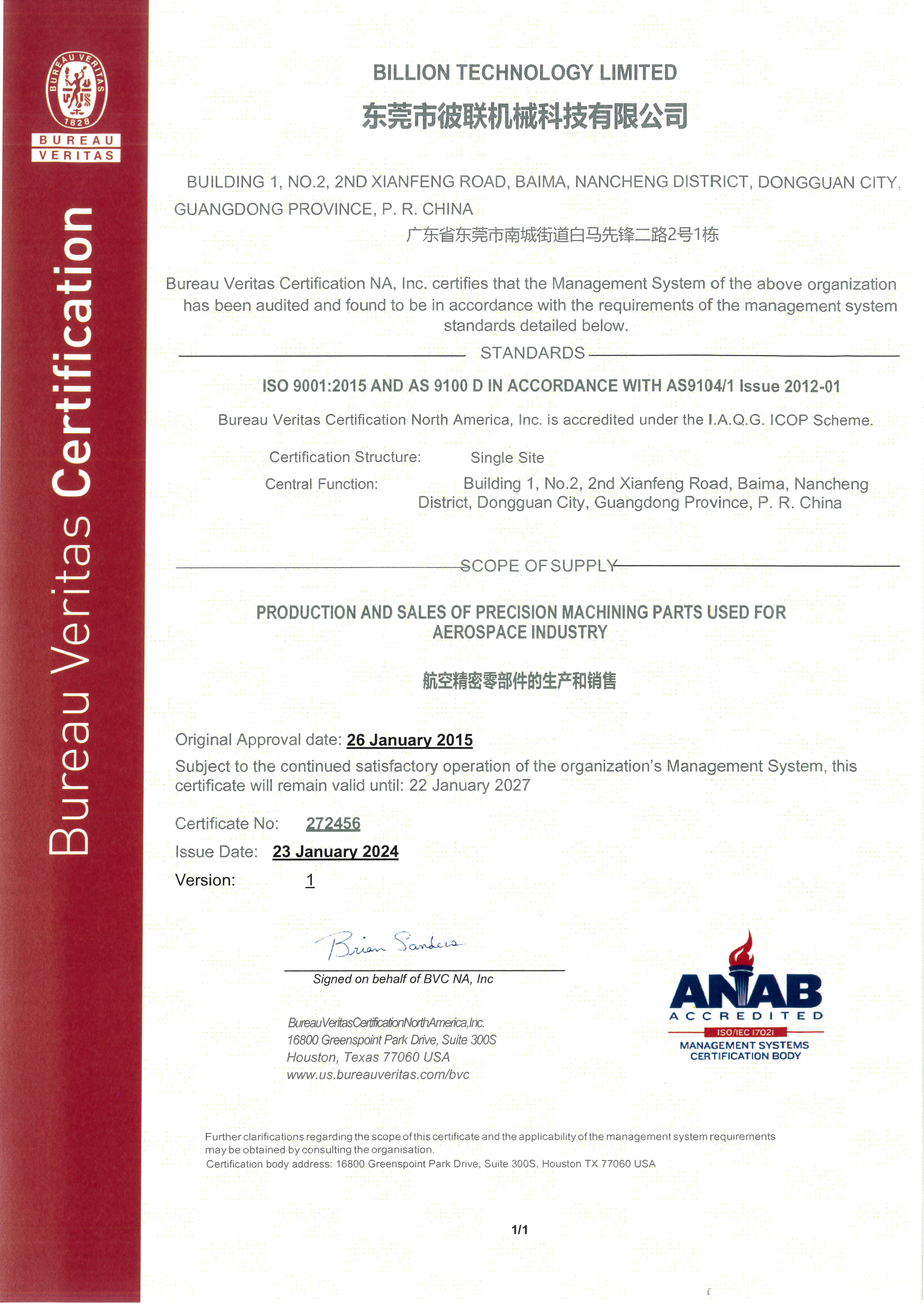 5、AS9100D-Certificate-CN_1.jpg